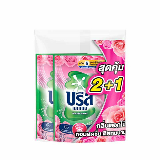 บรีสเอกเซล น้ำยาซักผ้า ฟลอรัล ชมพู 550 มล. (2แถม1)