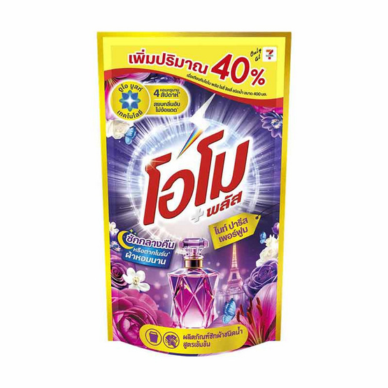 โอโม พลัส น้ำยาซักผ้า ไนท์ ปารีส เพอร์ฟูม 560 มล. โอโม พลัส น้ำยาซักผ้า ไนท์ ปารีส เพอร์ฟูม 560 มล.