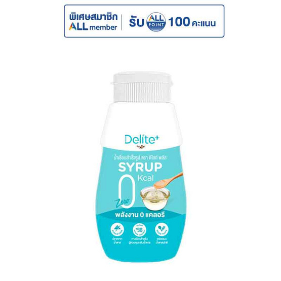 ดีไลท์พลัส ไซรัป น้ำเชื่อมสำเร็จรูป 0 แคลอรี่ 300 มล.