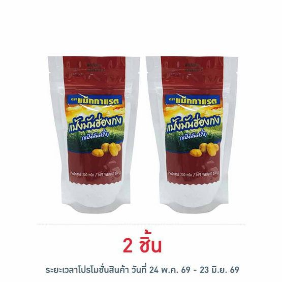 แม็กกาแรต แป้งมันฮ่องกง 200 กรัม