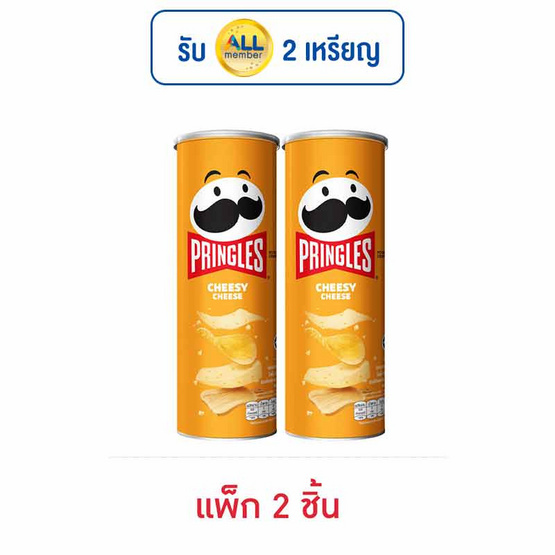 พริงเกิลส์ มันฝรั่งรสชีสซี่ ชีส 102 กรัม (แพ็ก 2 ชิ้น) พริงเกิลส์ มันฝรั่งรสชีสซี่ ชีส 102 กรัม (แพ็ก 2 ชิ้น)
