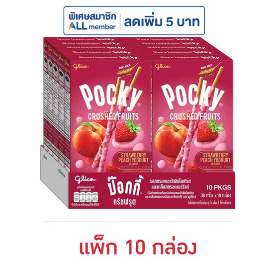 กูลิโกะป๊อกกี้ ครัช ฟรุต รสสตรอเบอรรี่พีชโยเกิร์ต 38 กรัม (แพ็ก 10 กล่อง)