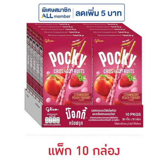 กูลิโกะป๊อกกี้ ครัช ฟรุต รสสตรอเบอรรี่พีชโยเกิร์ต 38 กรัม (แพ็ก 10 กล่อง)