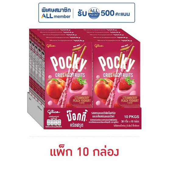 กูลิโกะป๊อกกี้ ครัช ฟรุต รสสตรอเบอรรี่พีชโยเกิร์ต 38 กรัม (แพ็ก 10 กล่อง)