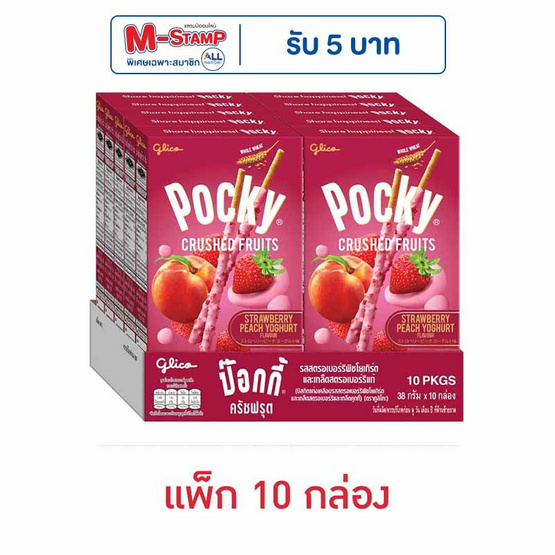 กูลิโกะป๊อกกี้ ครัช ฟรุต รสสตรอเบอรรี่พีชโยเกิร์ต 38 กรัม (แพ็ก 10 กล่อง)