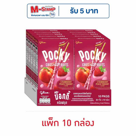 กูลิโกะป๊อกกี้ ครัช ฟรุต รสสตรอเบอรรี่พีชโยเกิร์ต 38 กรัม (แพ็ก 10 กล่อง) กูลิโกะป๊อกกี้ ครัช ฟรุต รสสตรอเบอรรี่พีชโยเกิร์ต 38 กรัม (แพ็ก 10 กล่อง)