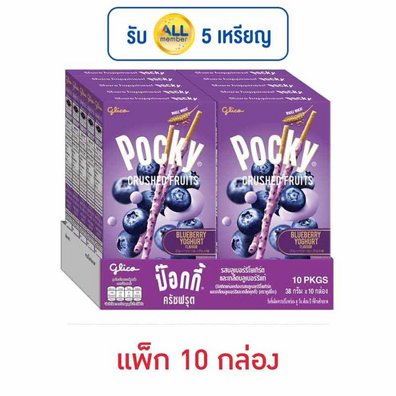 กูลิโกะป๊อกกี้ ครัช ฟรุต รสบลูเบอร์รี่โยเกิร์ต 38 กรัม (แพ็ก 10 กล่อง) กูลิโกะป๊อกกี้ ครัช ฟรุต รสบลูเบอร์รี่โยเกิร์ต 38 กรัม (แพ็ก 10 กล่อง)