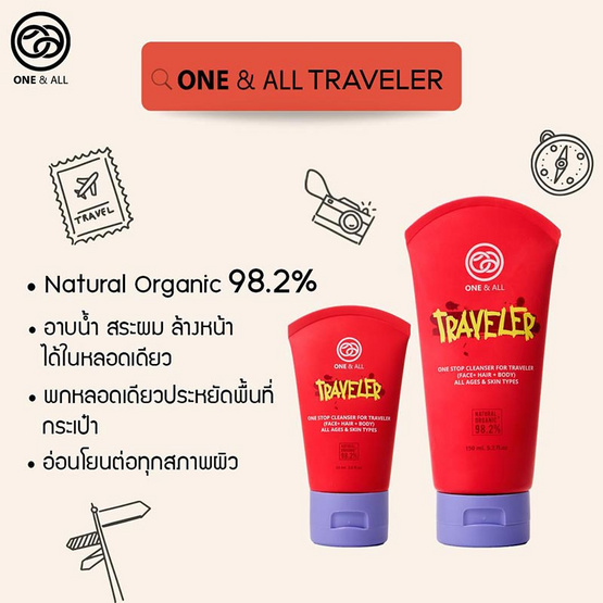 One&All คลีนเซอร์สำหรับนักเดินทาง One Stop Cleanser Traveler 150 มล.