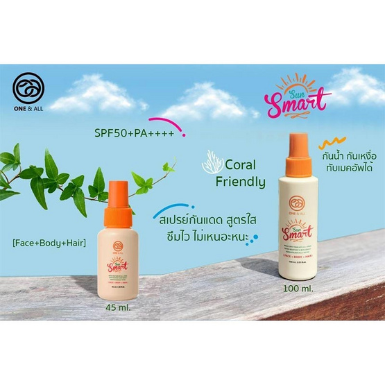 One&All สเปรย์กันแดดสูตรใส Sun Smart Sun Protection Spray SPF 50+ PA++++ 100 มล.