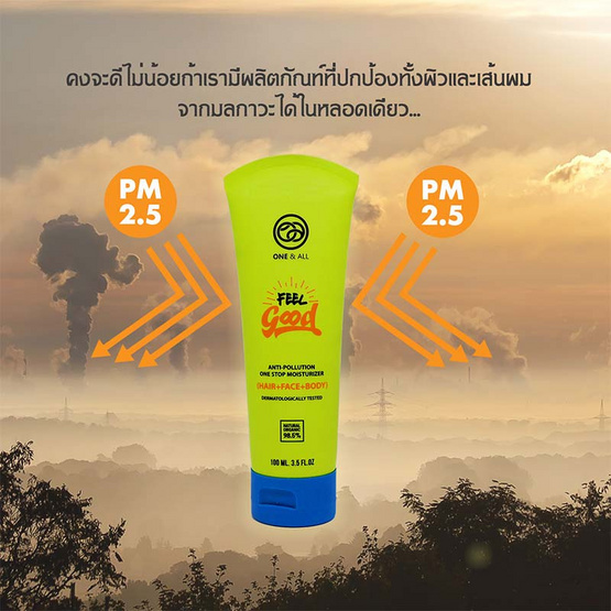 One&All ครีมบำรุง Feel Good One Stop Moisturizer 100 มล.