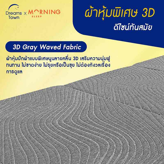 Morning Sleep ที่นอนปิคนิค รุ่น Tri-Fold Restmax LatexTopper หนา 4 นิ้ว