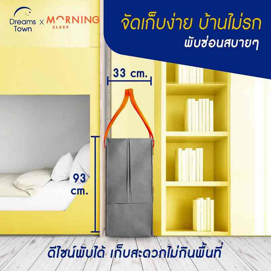 Morning Sleep ที่นอนปิคนิค รุ่น Tri-Fold Restmax LatexTopper หนา 4 นิ้ว