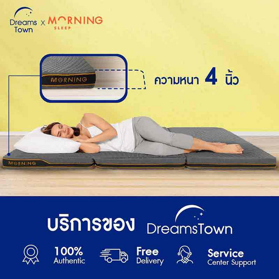 Morning Sleep ที่นอนปิคนิค รุ่น Tri-Fold Restmax LatexTopper หนา 4 นิ้ว