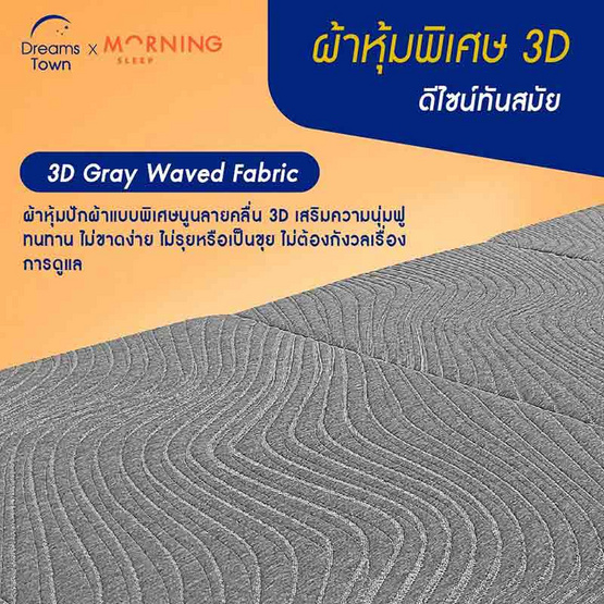 Morning Sleep ที่นอนปิคนิค รุ่น Tri-Fold Restmax CoolingTopper หนา 4 นิ้ว