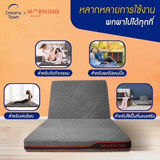 Morning Sleep ที่นอนปิคนิค รุ่น Tri-Fold Restmax CoolingTopper หนา 4 นิ้ว