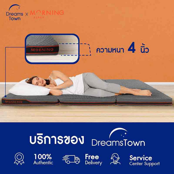 Morning Sleep ที่นอนปิคนิค รุ่น Tri-Fold Restmax CoolingTopper หนา 4 นิ้ว