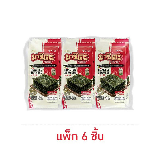 มาชิตะ สาหร่ายอบ รสสไปซี่ 4 กรัม (แพ็ก 6 ชิ้น)