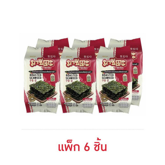 มาชิตะ สาหร่ายอบ รสสไปซี่ 5 กรัม (แพ็ก 6 ชิ้น)