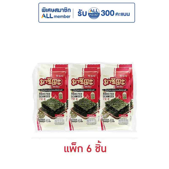 มาชิตะ สาหร่ายอบ รสสไปซี่ 4 กรัม (แพ็ก 6 ชิ้น)