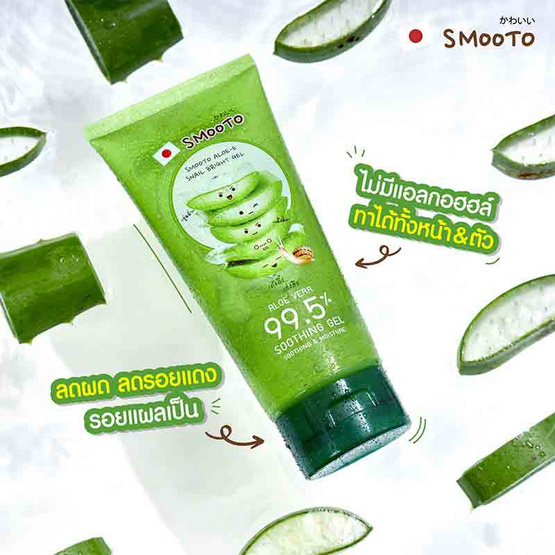 Smooto เจลว่านหางจระเข้ Aloe-E Snail Bright Gel 200 กรัม