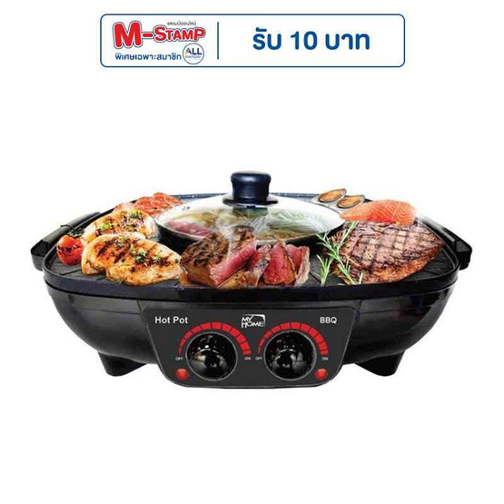 My Home เตาปิ้งย่างพร้อมหม้อต้ม 2 ซุป รุ่น SK-3101 My Home เตาปิ้งย่างพร้อมหม้อต้ม 2 ซุป รุ่น SK-3101