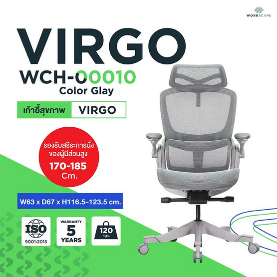 Workscape เก้าอี้ทำงานเพื่อสุขภาพ Virgo no Footrest WCH-00010