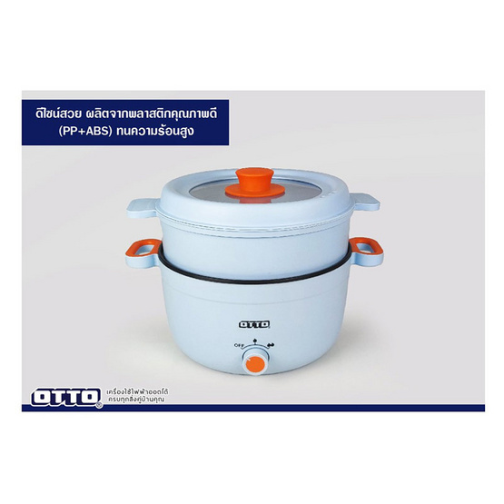 OTTO หม้สุกี้ชาบู รุ่น SP-310B