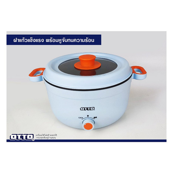 OTTO หม้สุกี้ชาบู รุ่น SP-310B