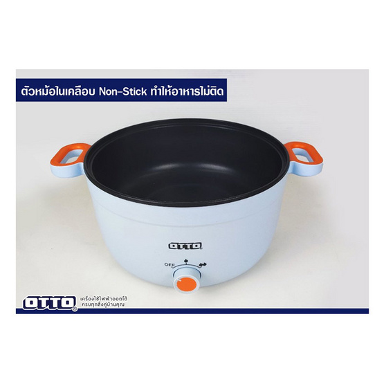 OTTO หม้สุกี้ชาบู รุ่น SP-310B