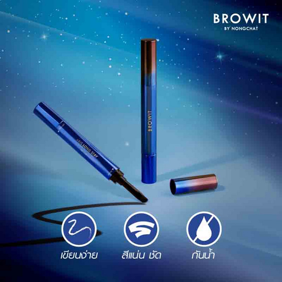 Browit ผลิตภัณฑ์จัดแต่งทรงคิ้ว Aris Long Stay Eyebrow 1.6 กรัม