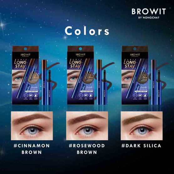 Browit ผลิตภัณฑ์จัดแต่งทรงคิ้ว Aris Long Stay Eyebrow 1.6 กรัม