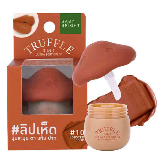 Baby Bright ลิปแมทท์ Truffle 3 In 1 Ultra 6 กรัม