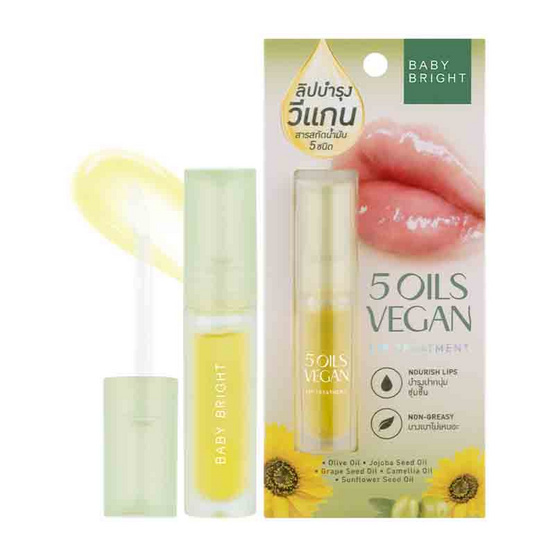 Baby Bright ลิปออยล์ 5 Oils Vegan Lip Treatment 2.5 กรัม