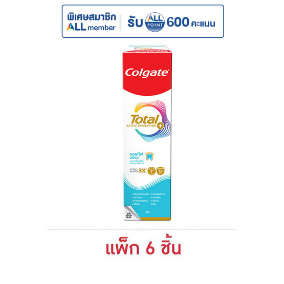 คอลเกต ยาสีฟัน โททอล แอคทีฟ เฟรช 80 กรัม (แพ็ก 6 ชิ้น)