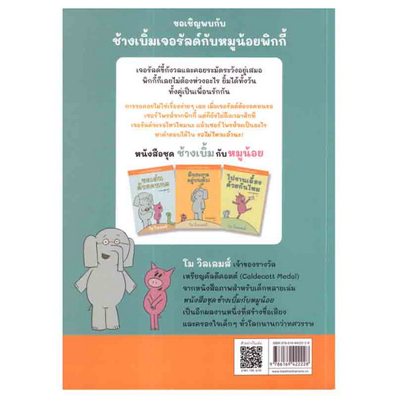 หนังสือ รอไม่ไหวแล้วนะ