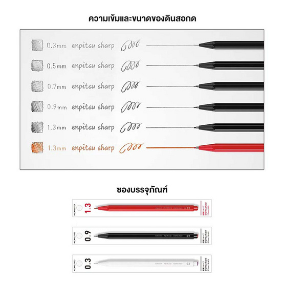 Kokuyo ดินสอกด Enpitsu sharp ขนาด 0.7