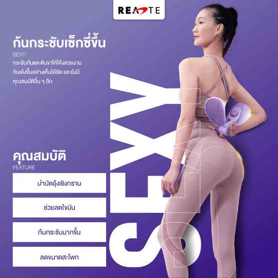 READTE อุปกรณ์กระชับต้นขา สีม่วง