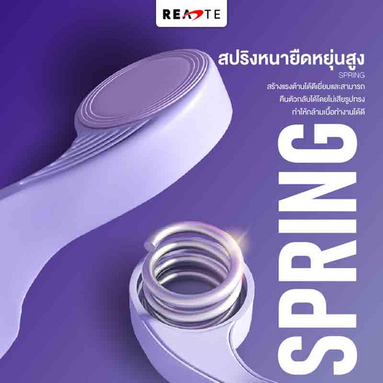 READTE อุปกรณ์กระชับต้นขา สีม่วง