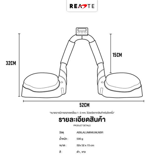 READTE บาร์แพลงก์สีดำ