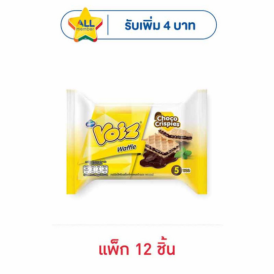 วอยซ์ วาฟเฟิลครันช์ ช็อกโกคริสปี้ 35 กรัม (แพ็ก 12 ชิ้น)