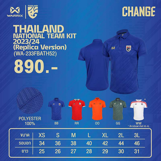 WARRIX เสื้อฟุตบอลทีมชาติไทย Replica 2024 WA-233FBATH52