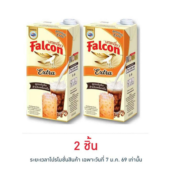 นกเหยี่ยว เอ็กซ์ตร้าครีมเทียมพร่องมันเนย 1000 มล.