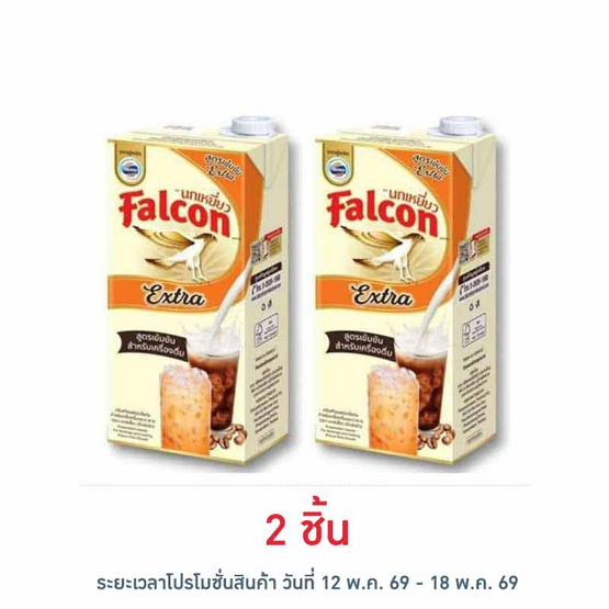 นกเหยี่ยว เอ็กซ์ตร้าครีมเทียมพร่องมันเนย 1000 มล.