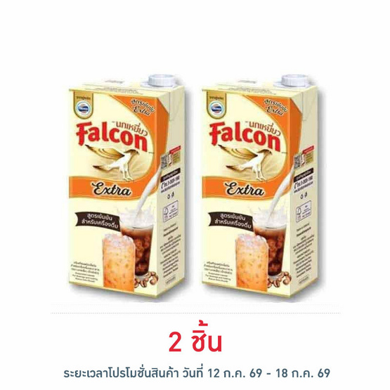 นกเหยี่ยว เอ็กซ์ตร้าครีมเทียมพร่องมันเนย 1000 มล.