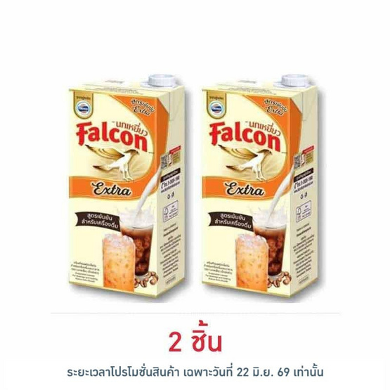 นกเหยี่ยว เอ็กซ์ตร้าครีมเทียมพร่องมันเนย 1000 มล.