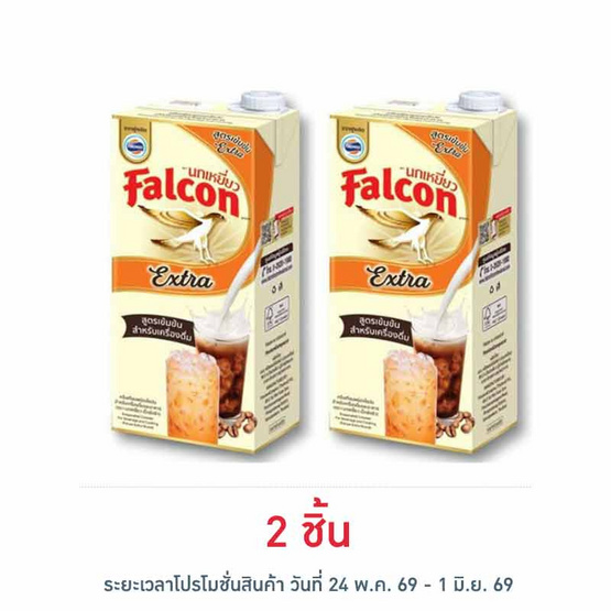 นกเหยี่ยว เอ็กซ์ตร้าครีมเทียมพร่องมันเนย 1000 มล.