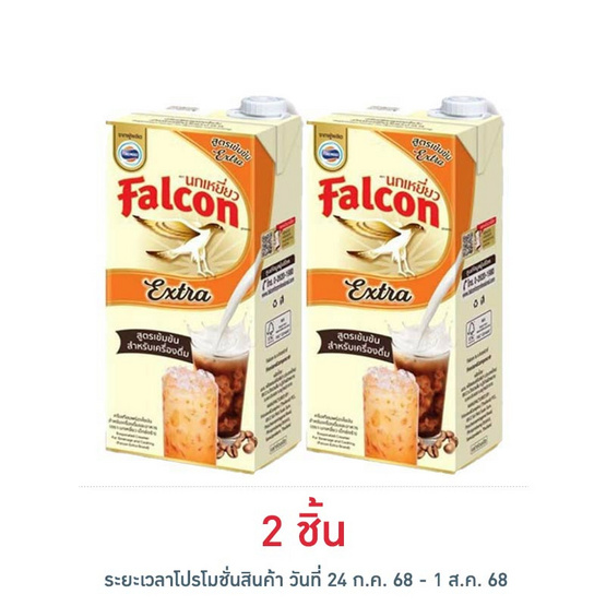 นกเหยี่ยว เอ็กซ์ตร้าครีมเทียมพร่องมันเนย 1000 มล.