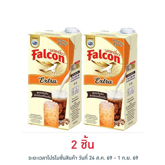 นกเหยี่ยว เอ็กซ์ตร้าครีมเทียมพร่องมันเนย 1000 มล.