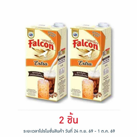 นกเหยี่ยว เอ็กซ์ตร้าครีมเทียมพร่องมันเนย 1000 มล.