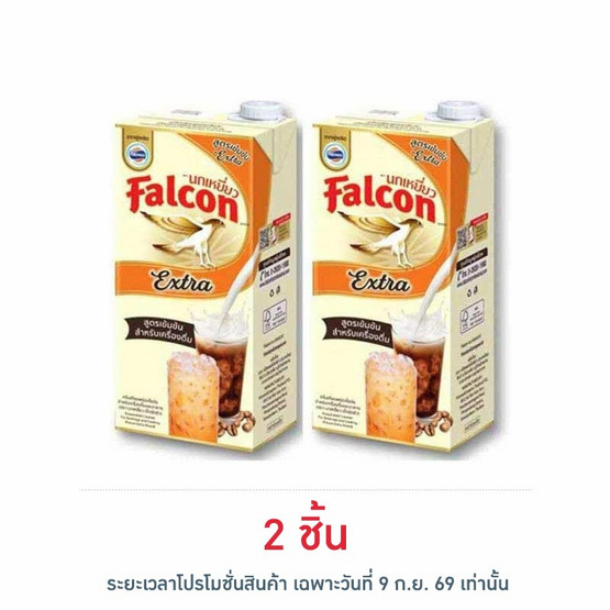 [9.9] นกเหยี่ยว เอ็กซ์ตร้าครีมเทียมพร่องมันเนย 1000 มล.